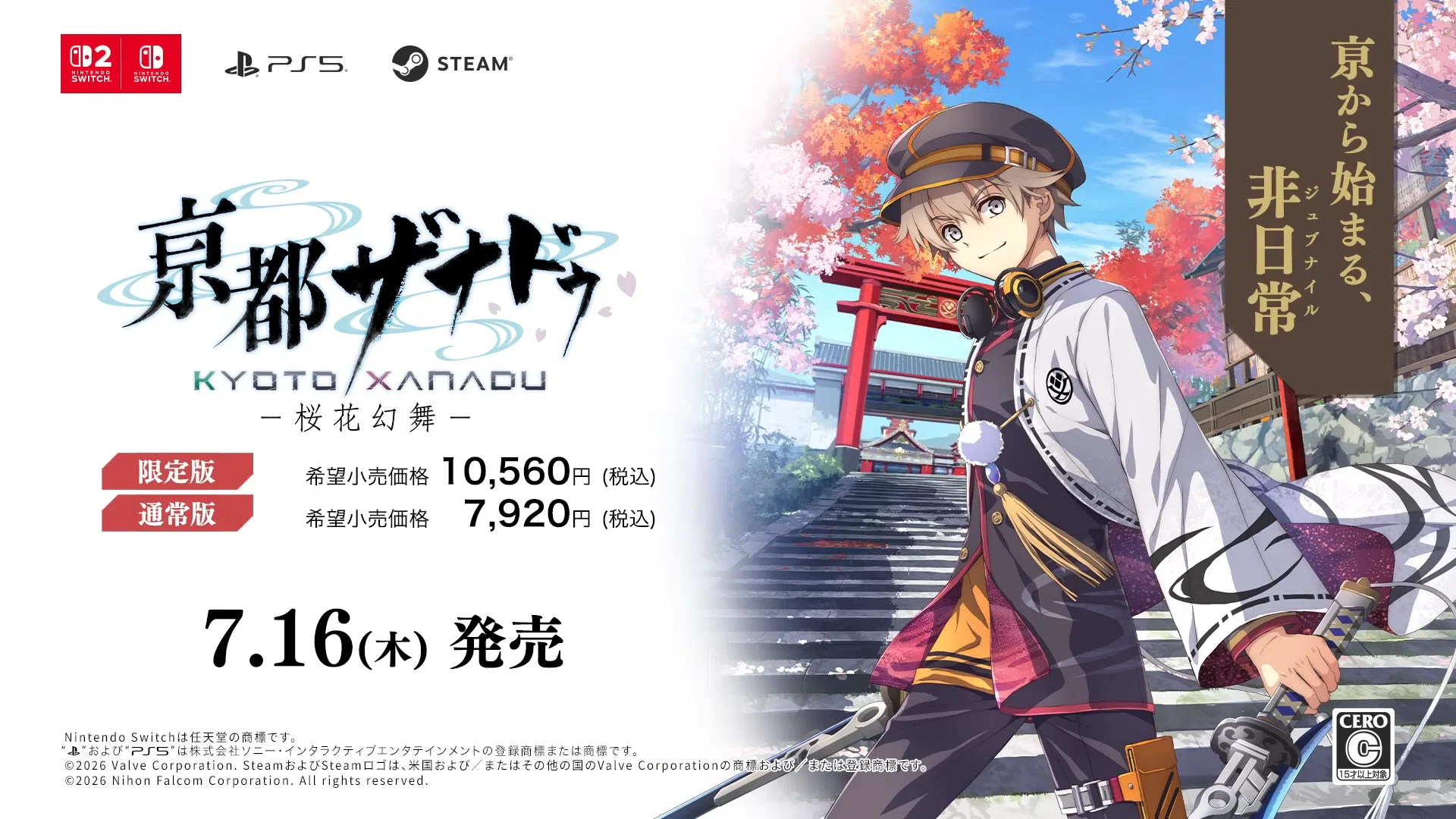 約11年ぶりに復活した『亰都ザナドゥ』は買いなのか？発売直後の評価と