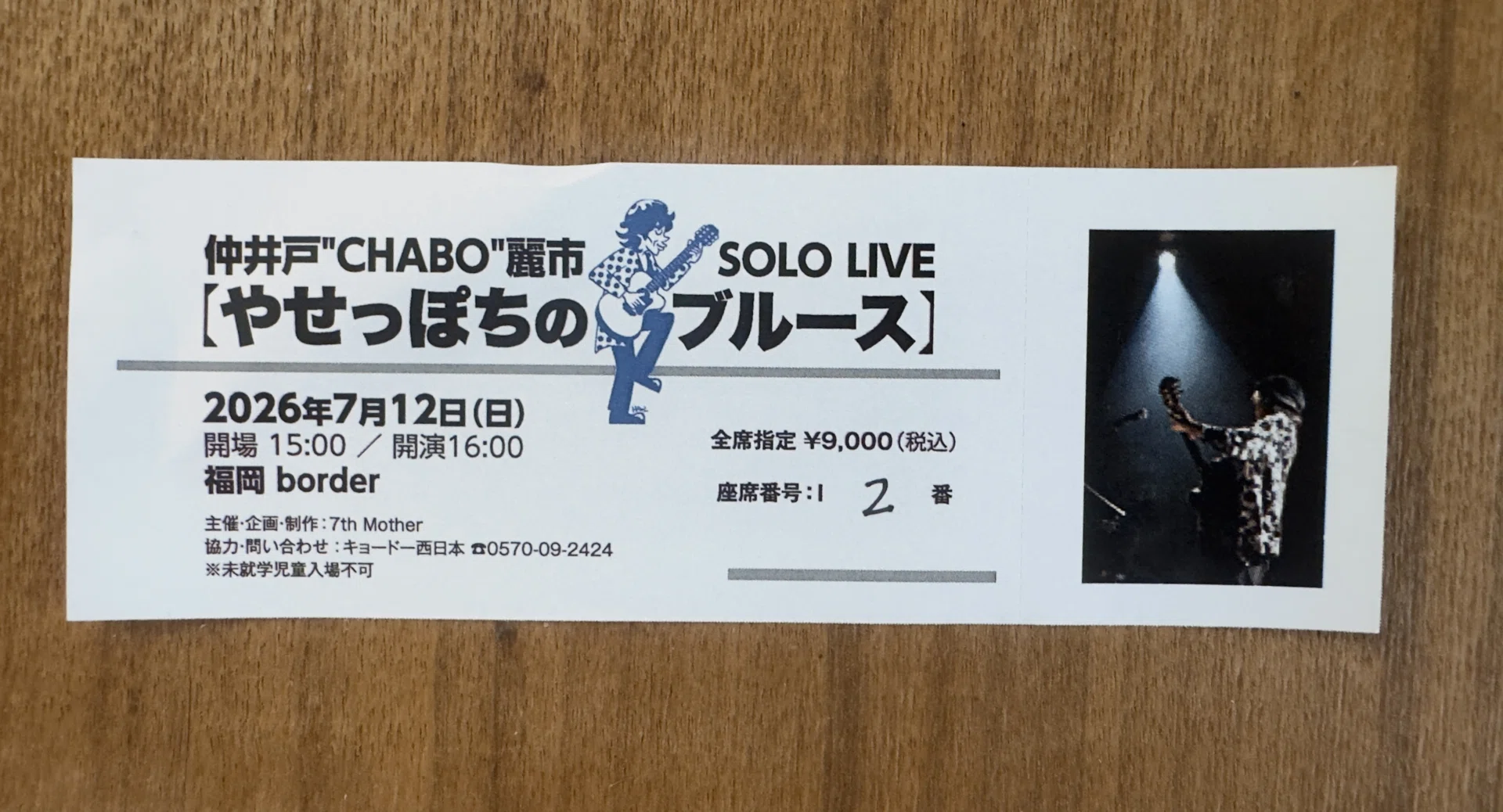 仲井戸麗市LIVE「やせっぽちのブルース」｜naoto_motonaga（福岡ロック