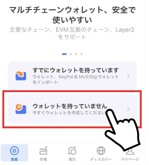 🔰初心者におすすめ！TPウォレットの作り方｜panta📱お得×投資で資産を