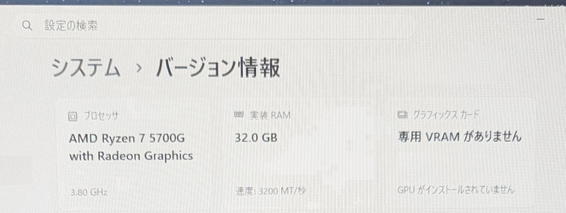 Ryzen7 5700GのPCにRTX 5060 Ti 16GBを増設したら起動しなくなり解決