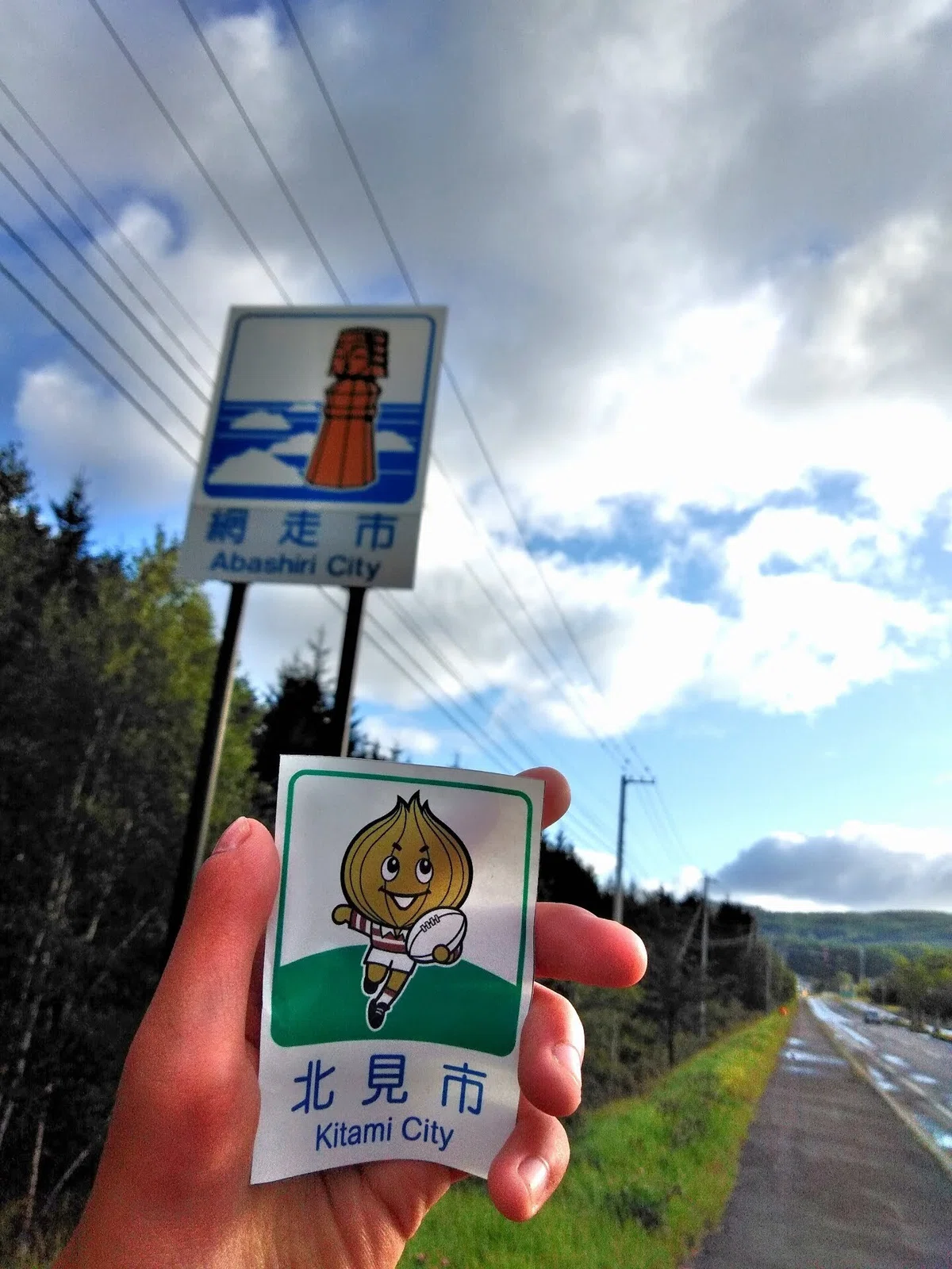 第1の選択 北見市