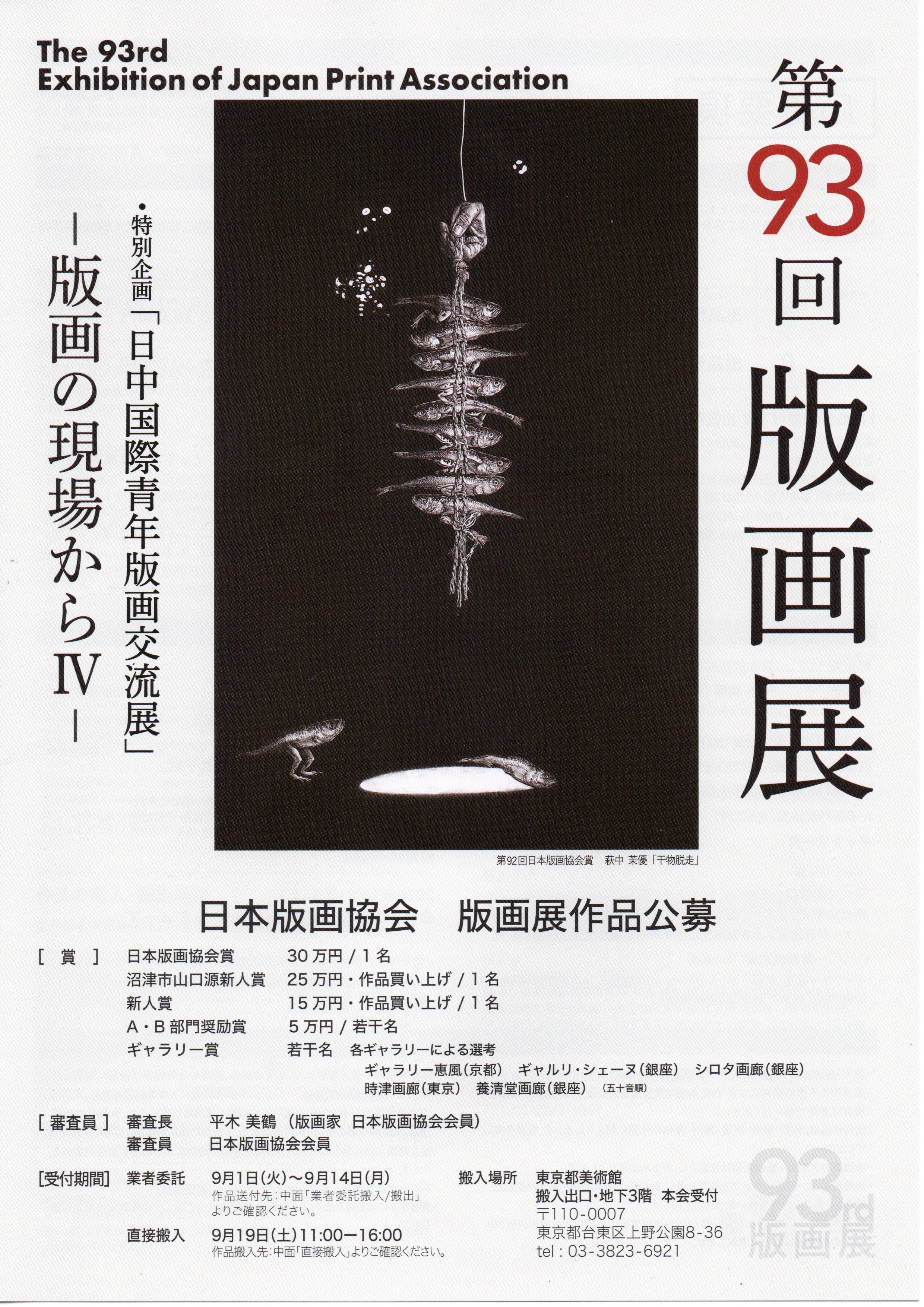 日本全国各美術館での自作の展示を振り返る 豊田市美術館、熊本県立