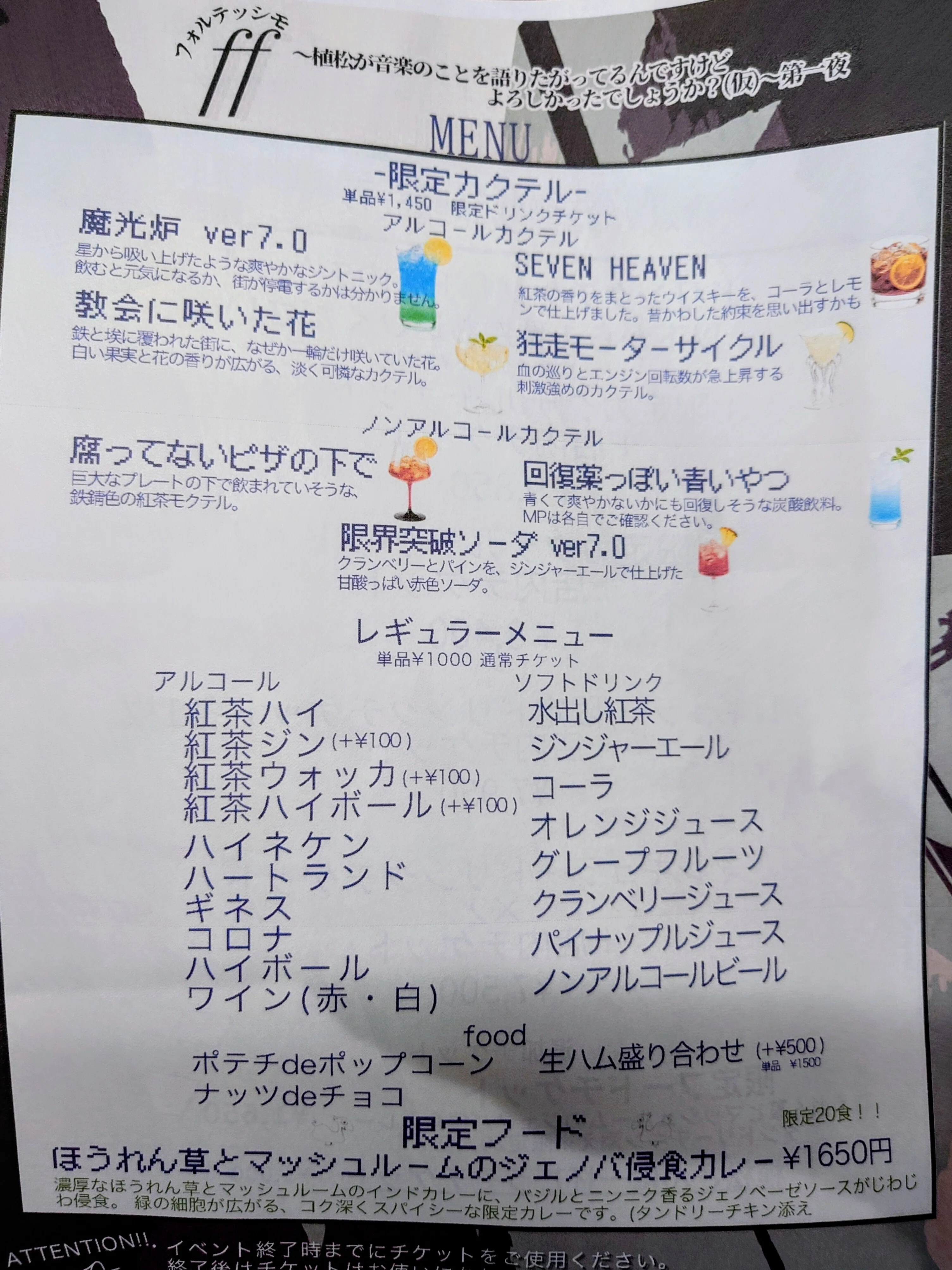 2026.07.18 (FF7その1)植松伸夫『ff 〜植松が音楽のことを語りたがっ