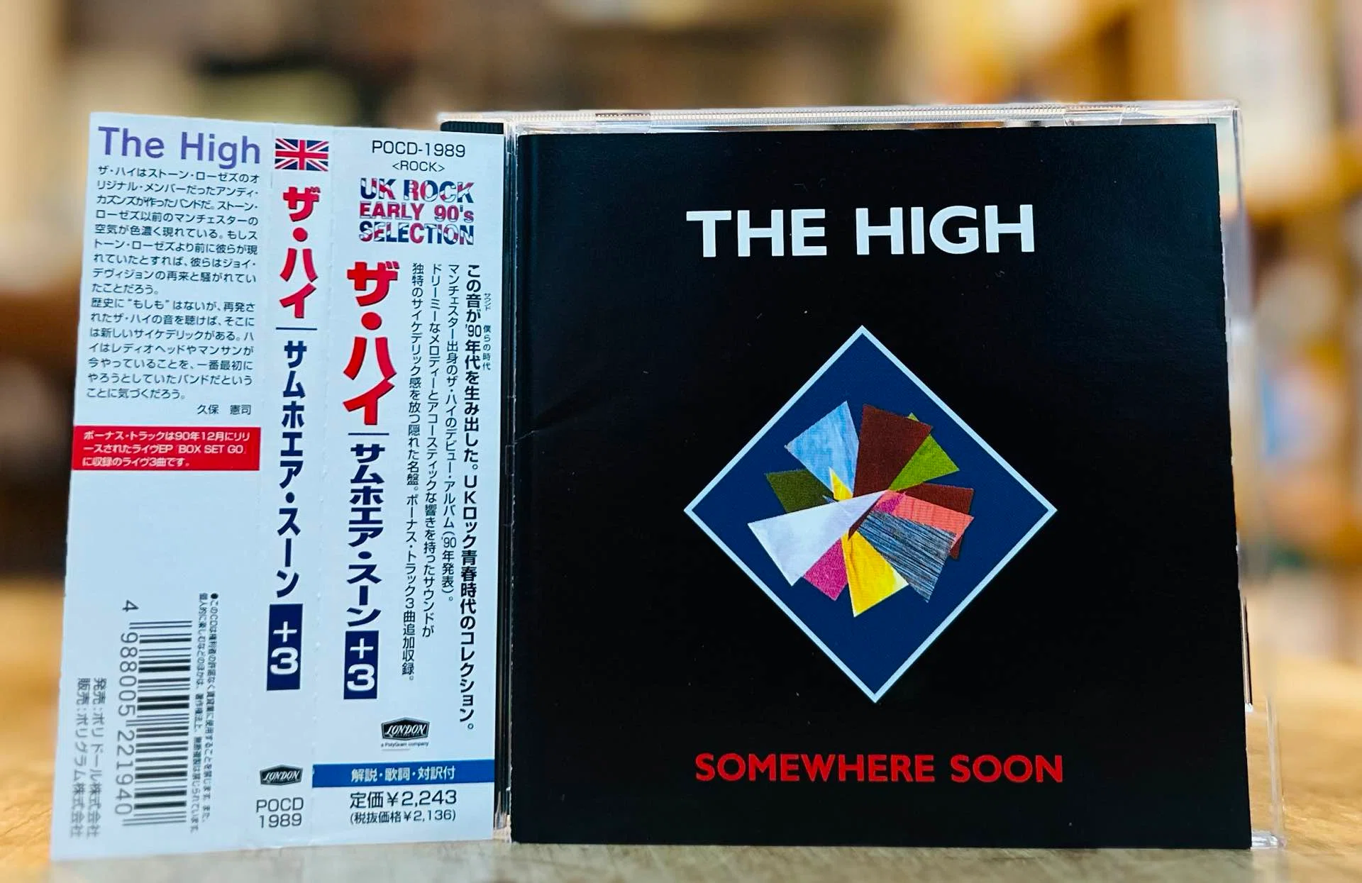 フィジカルで聴く 90年代の洋楽（1990年編）①｜dig ニキ