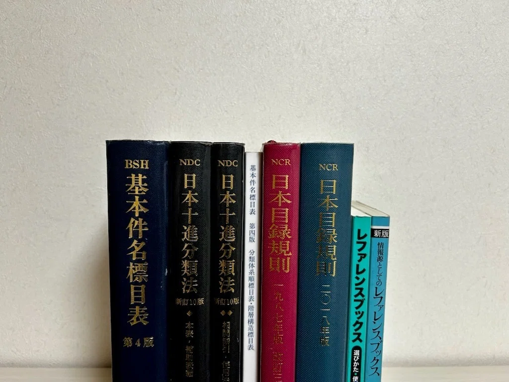 近畿大学・図書館司書コース [オンデマンド授業単位修了試験対策]｜Mahina