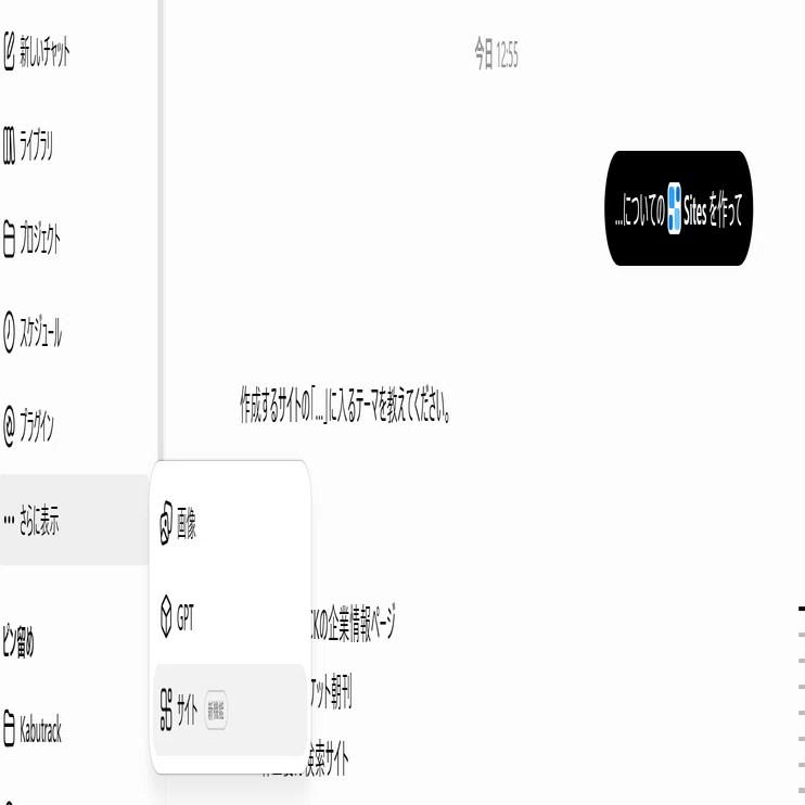 Codex Workで株主優待検索サイトを試作してみた―会話から動くサイトが