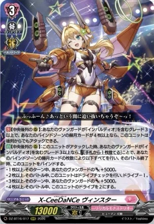 週ヴァン】インバルディオ