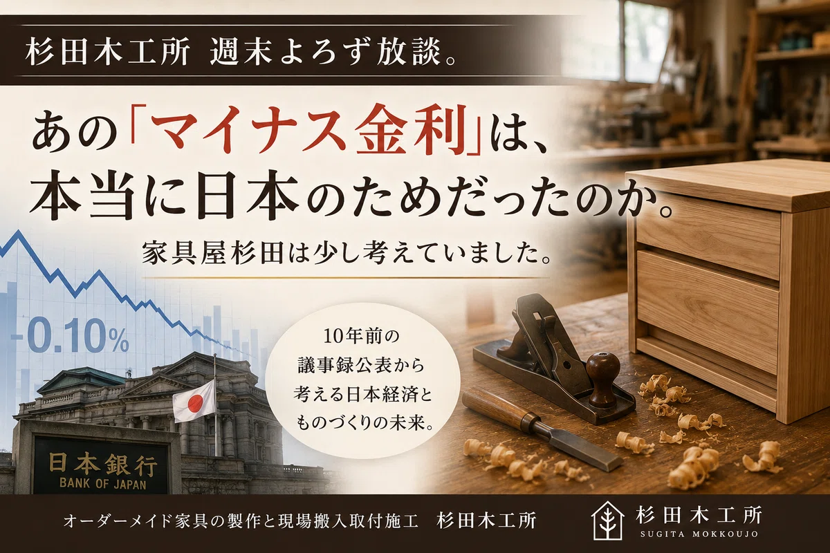 杉ちゃん　オーダー受付ページ 📅20260718。杉田木工所ウィークエンドトーク｜杉田木工所週末よろず