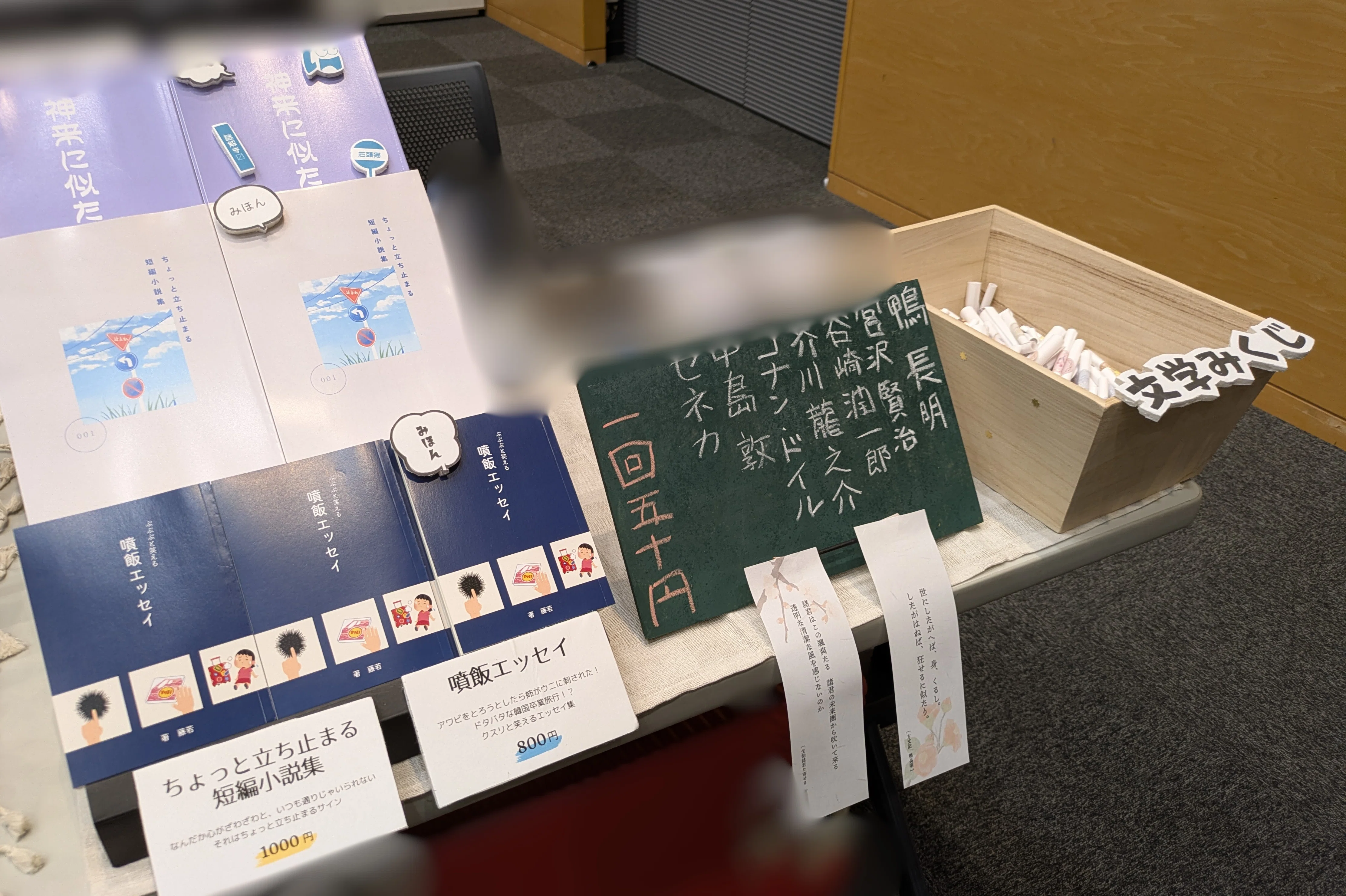 エッセイ】ZINEフェス秋田7/18 イベント出店レポ｜藤若