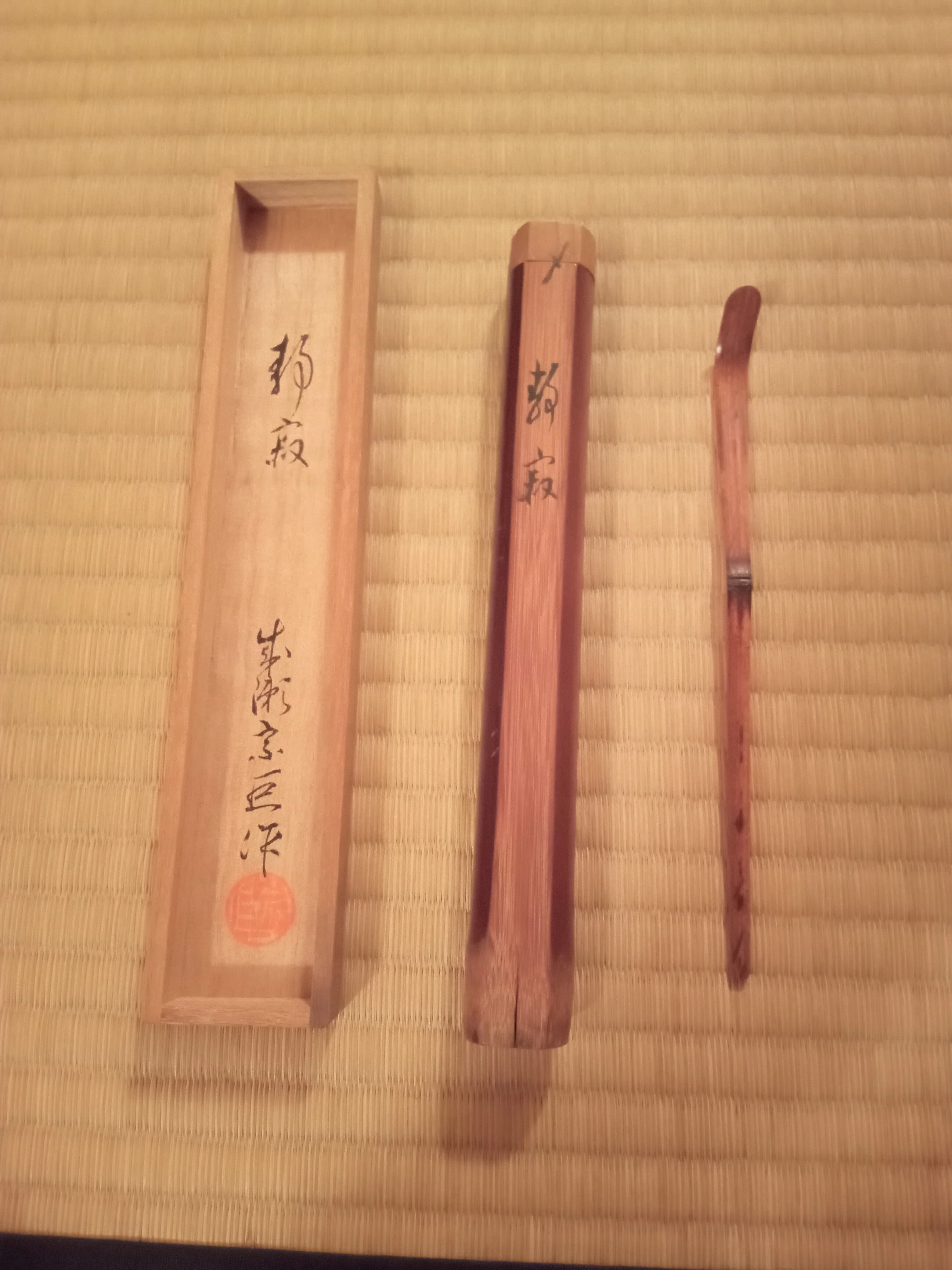茶杓 成瀬宗巨作 銘 静寂 ｜せーびあん