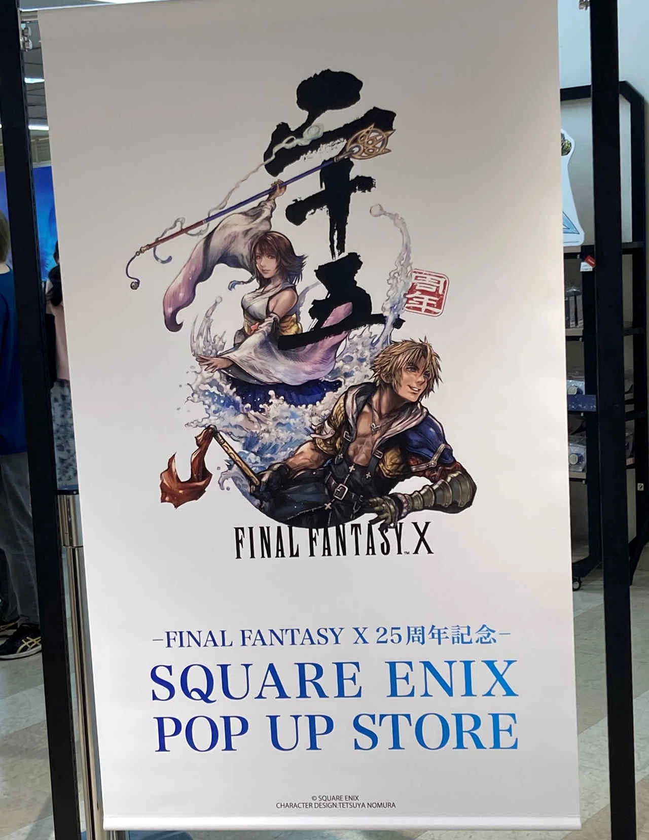 レポート】冷めやらぬFF10熱！大丸東京店様開催のポップアップストアに