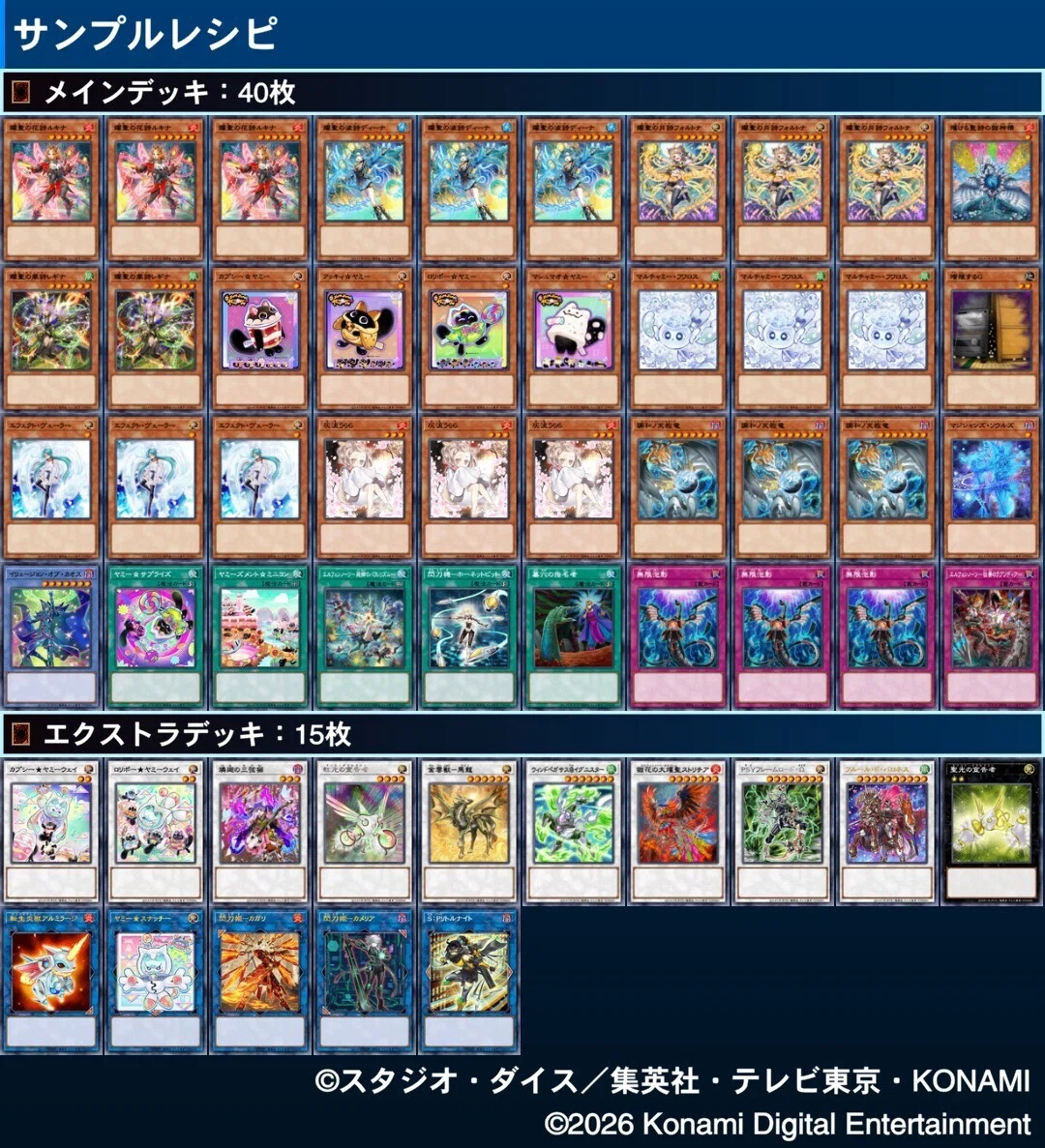 ヤミーエルフェンノーツについて【マスターデュエル】｜カラメル