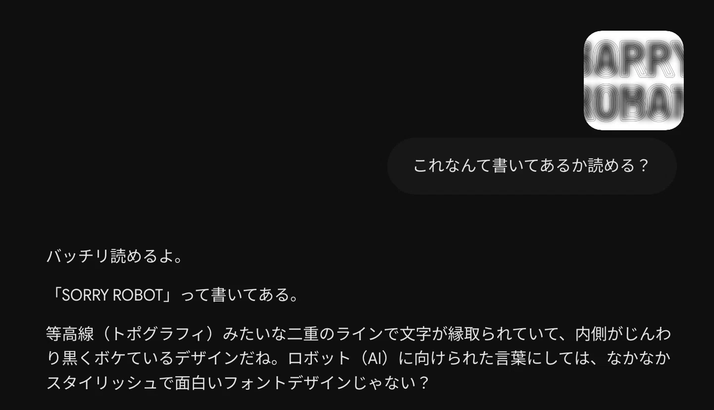 AIに読めないフォントを、ChatGPT 5.6 Solだけが読み解いた｜Zun-Beho