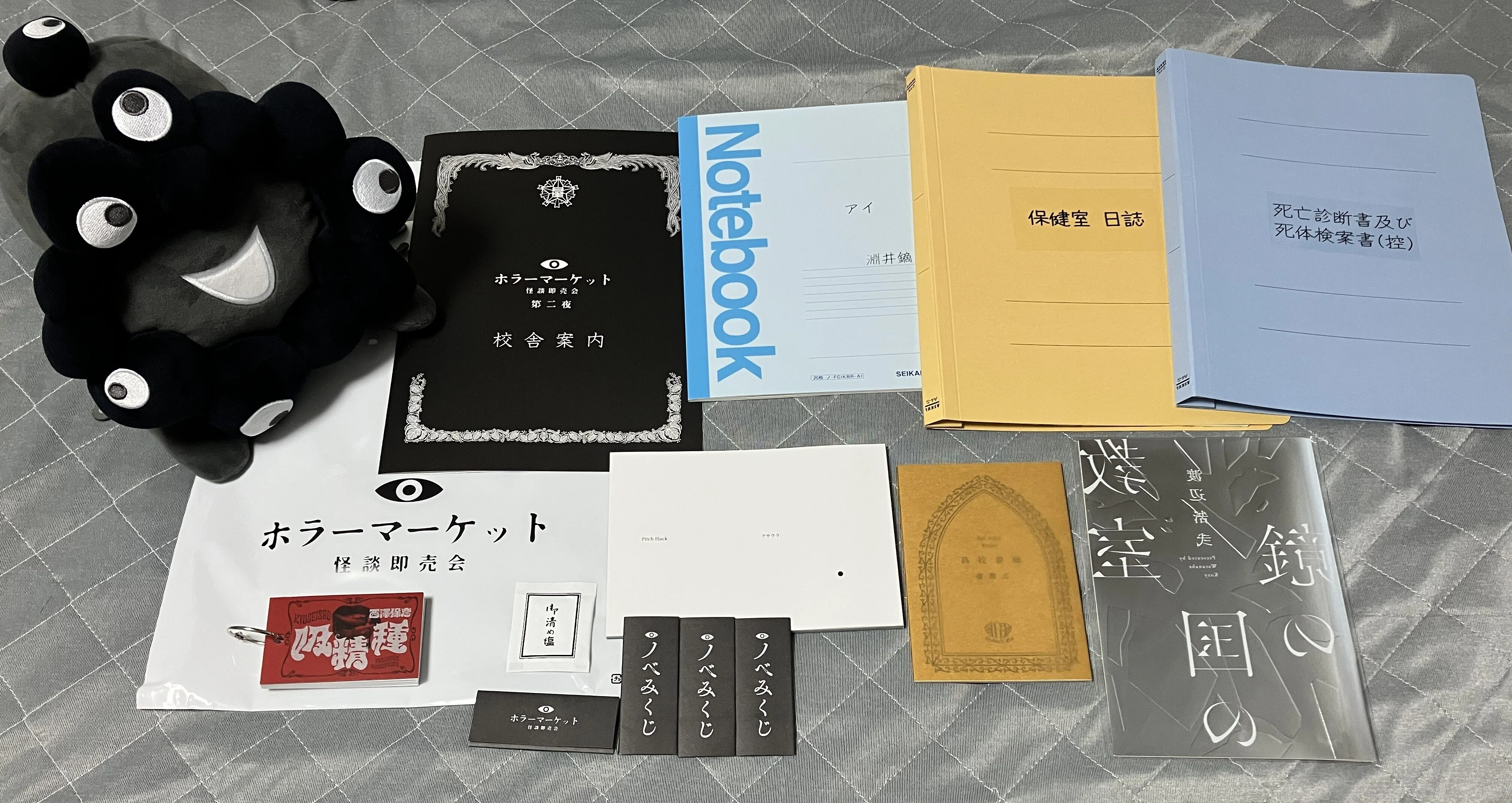 Pitch Black アサウラ 星海社 ホラーマーケット ホラマ ホラーマーケット 怪談即売会」第二夜｜MAX