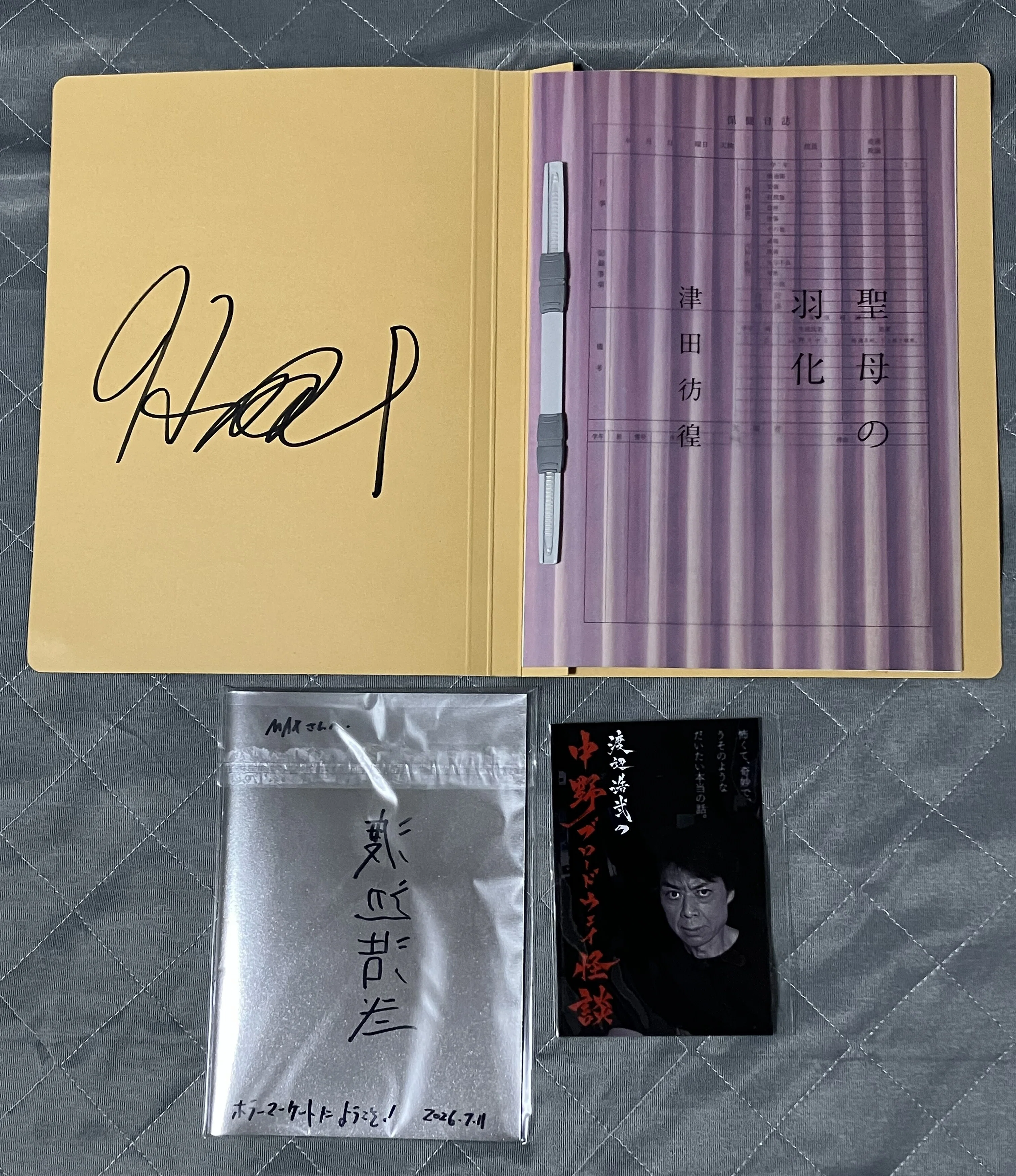 ホラーマーケット 怪談即売会」第二夜｜MAX