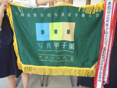 写真部】写真甲子園の東北ブロック代表として全国大会初出場！｜福島