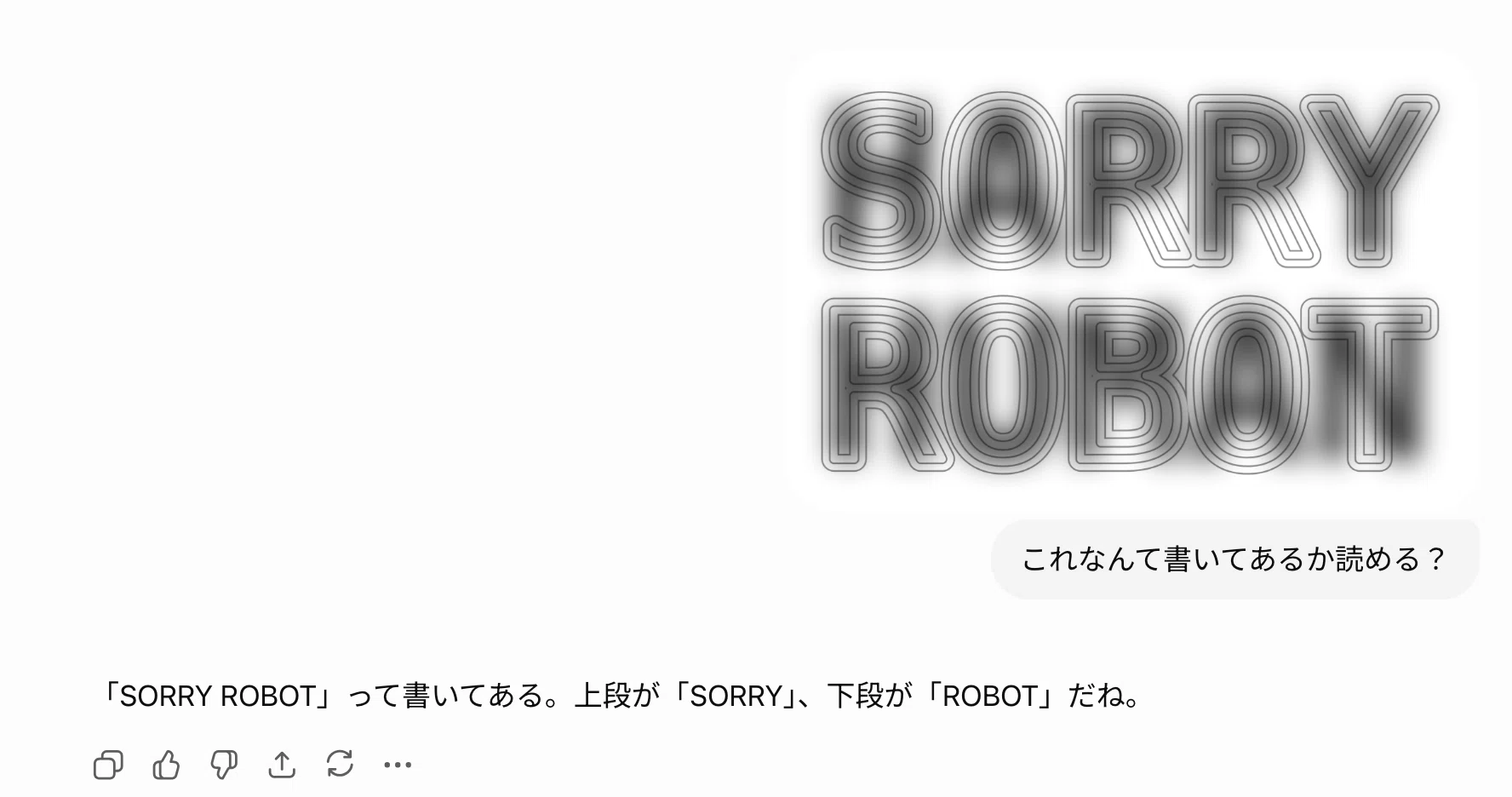 AIに読めないフォントを、ChatGPT 5.6 Solだけが読み解いた｜Zun-Beho
