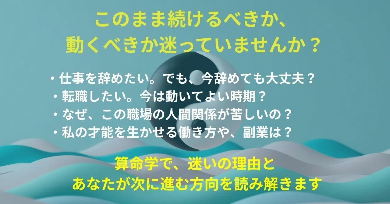 13 大運天中殺は本当に20年？終わらない人がいる理由を解説｜怜奈