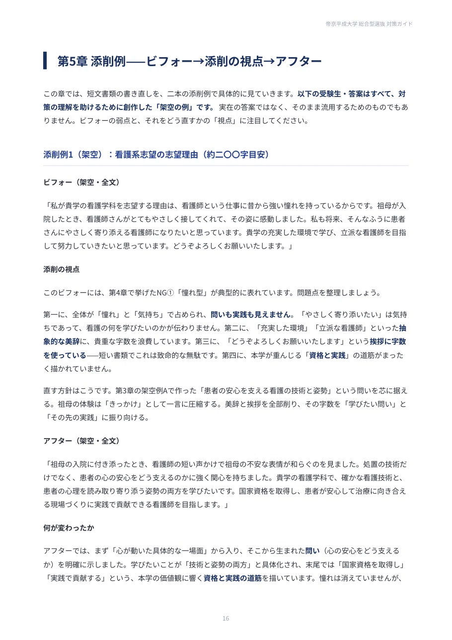 公の場での発言・インタビュー報道記録