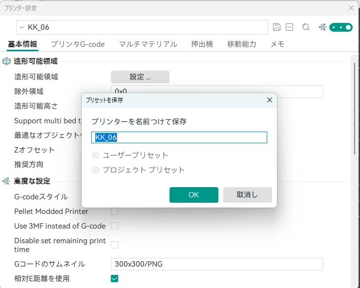 Cura使いがOrcaSlicerを試してみた｜Kiik
