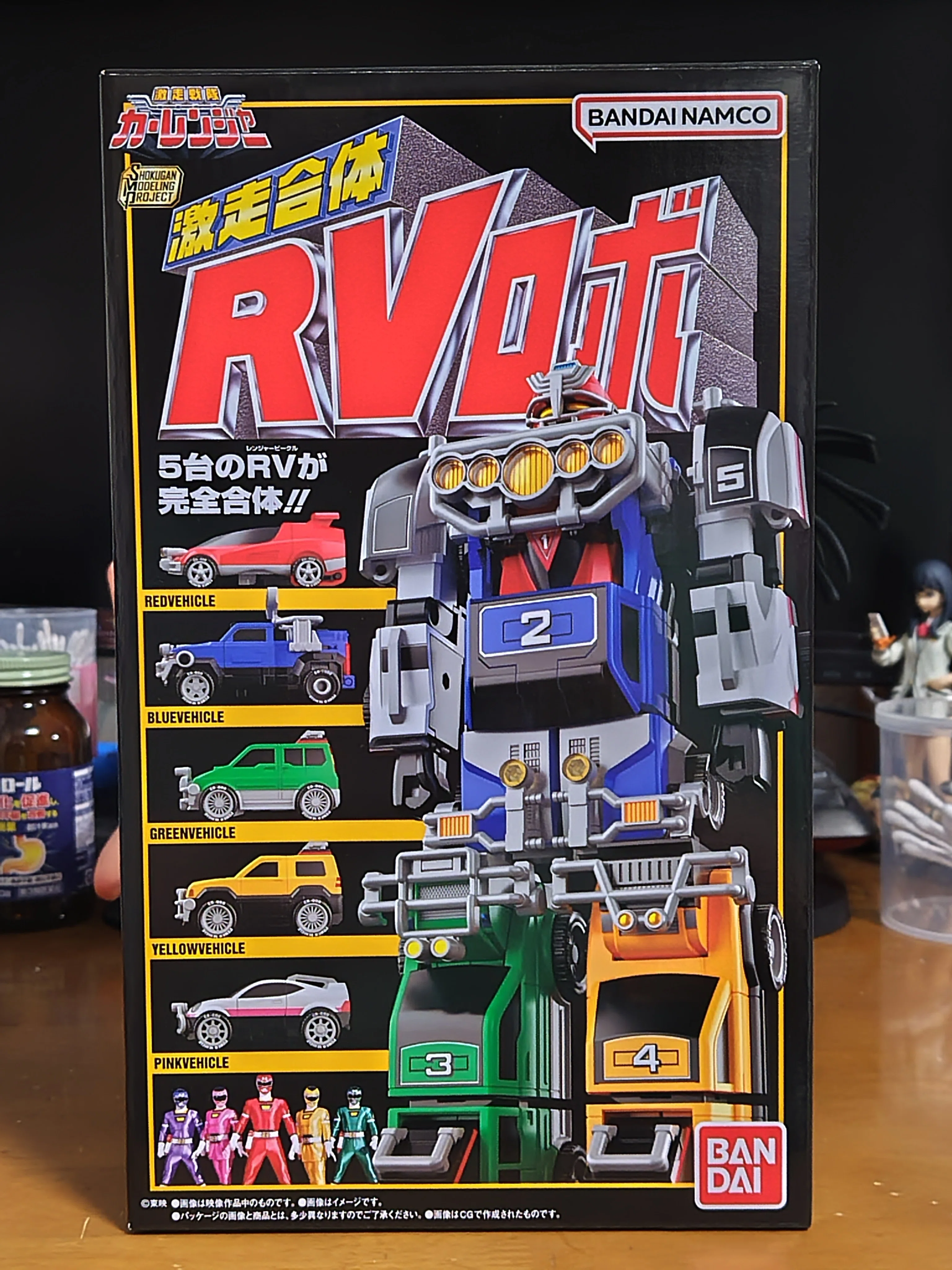 SMP 激走合体 RVロボ 箱絵紹介＆軽めのレビュー｜サコウ【頼光ママ