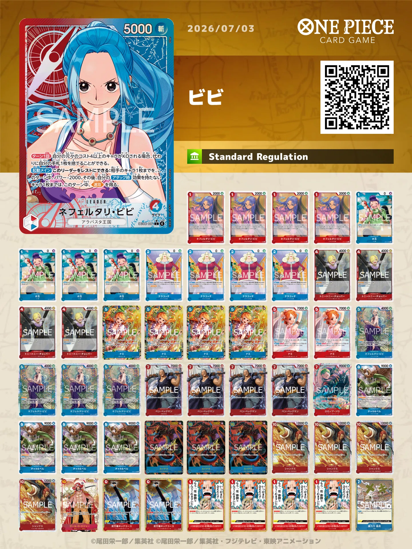 エクバ入賞構築参考　赤青ビビデッキ　リーダー＆ドン　パラレル仕様　公式スリーブ付 赤青ビビ研究｜しーあ