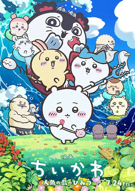 ちいかわ✕CoCo壱コラボ‼️｜もふもふ兄弟