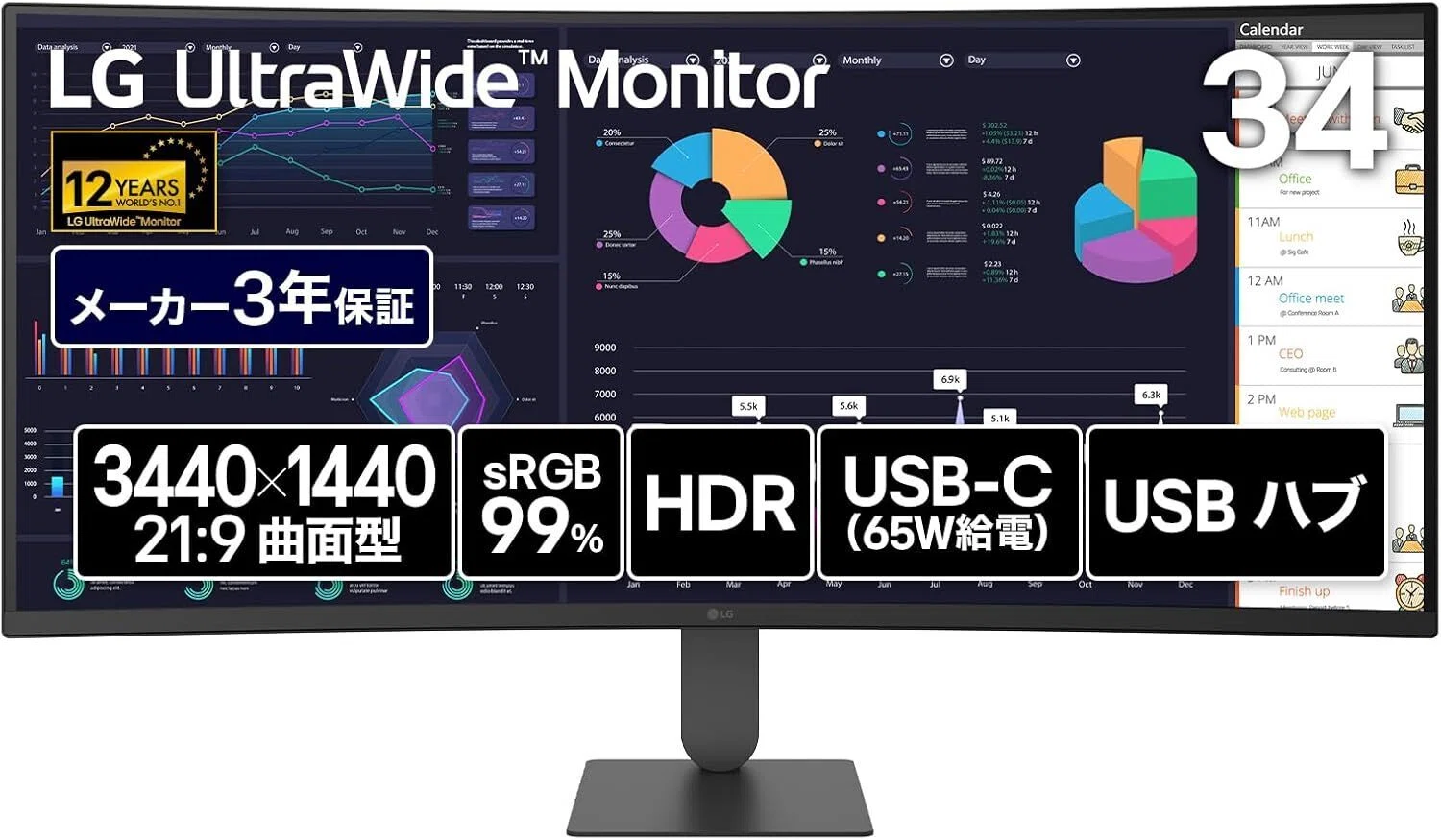 LG UltraWide Monitor 34U640B-BAJP のレビュー・口コミ評判と特徴 34