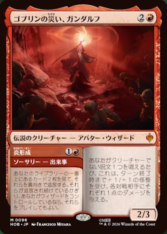 MTG 一つの指輪　ホビット　統率者 マジック：ザ・ギャザリング | ホビット』デビュー配信 雑感｜らいく(ﾉ
