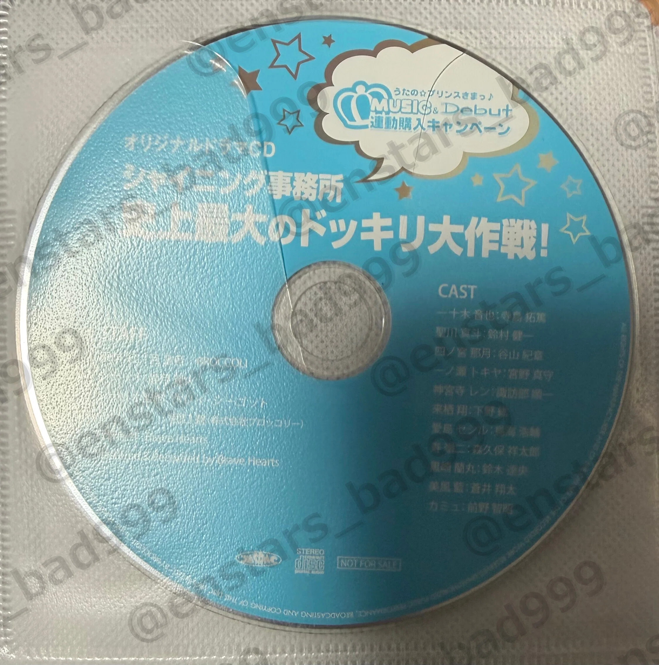 うたプリ 連動特典 CD うたプリ】連動特典CDコンプリートしました。｜bad999