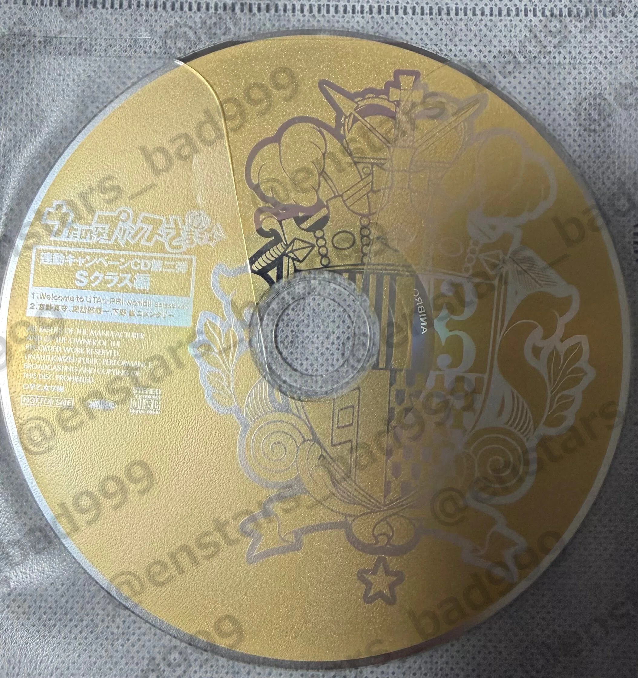 うたプリ】連動特典CDコンプリートしました。｜bad999
