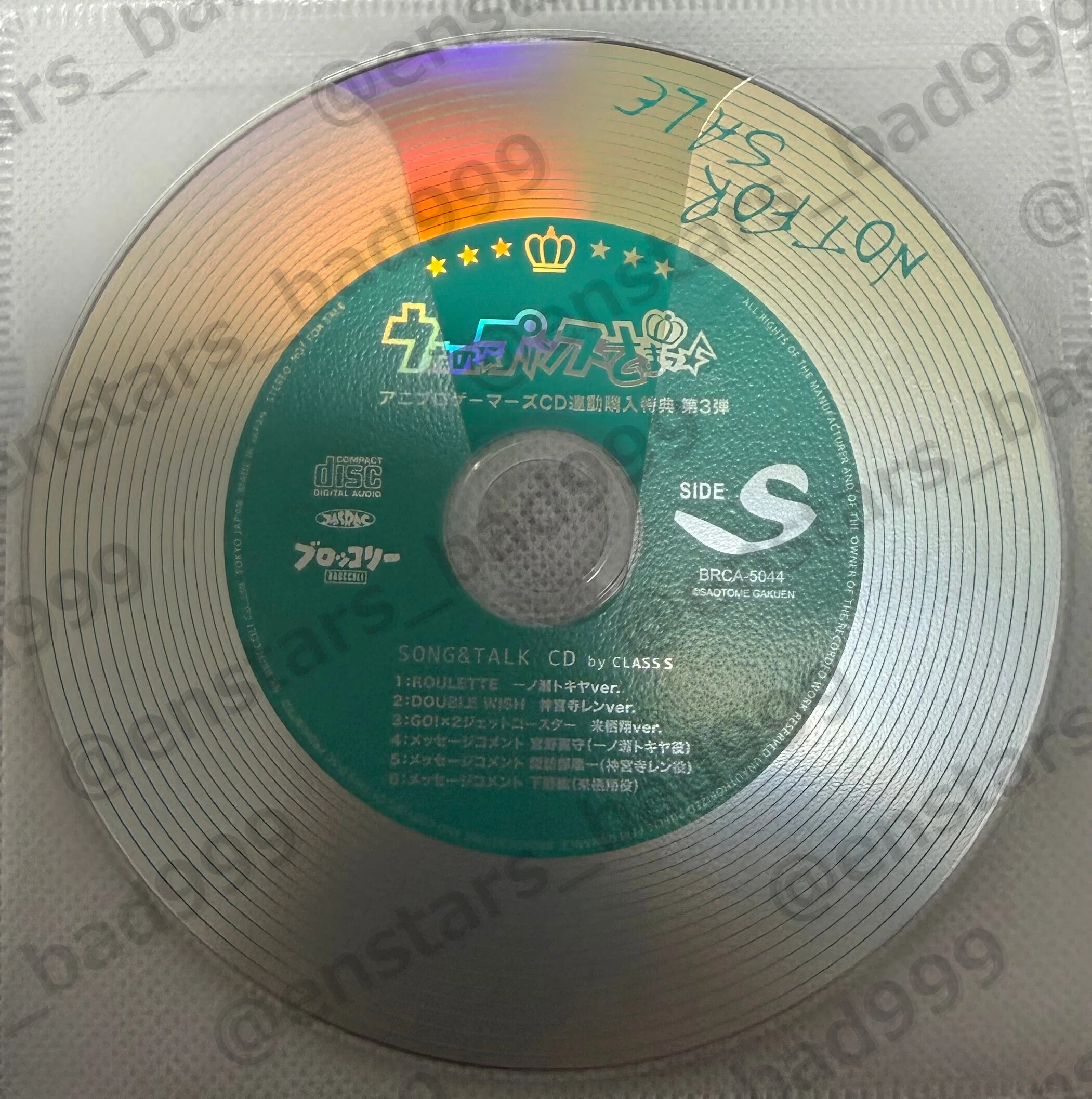 うたプリ】連動特典CDコンプリートしました。｜bad999