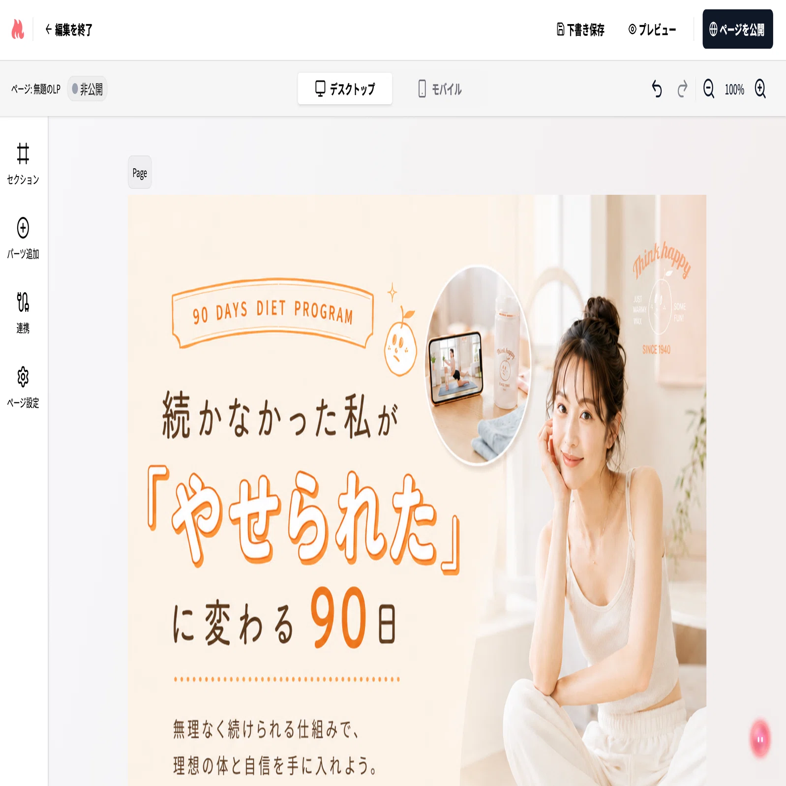 MOSHでLPは作れる?ペライチ・STUDIO・Wix・Canvaと比較してみた