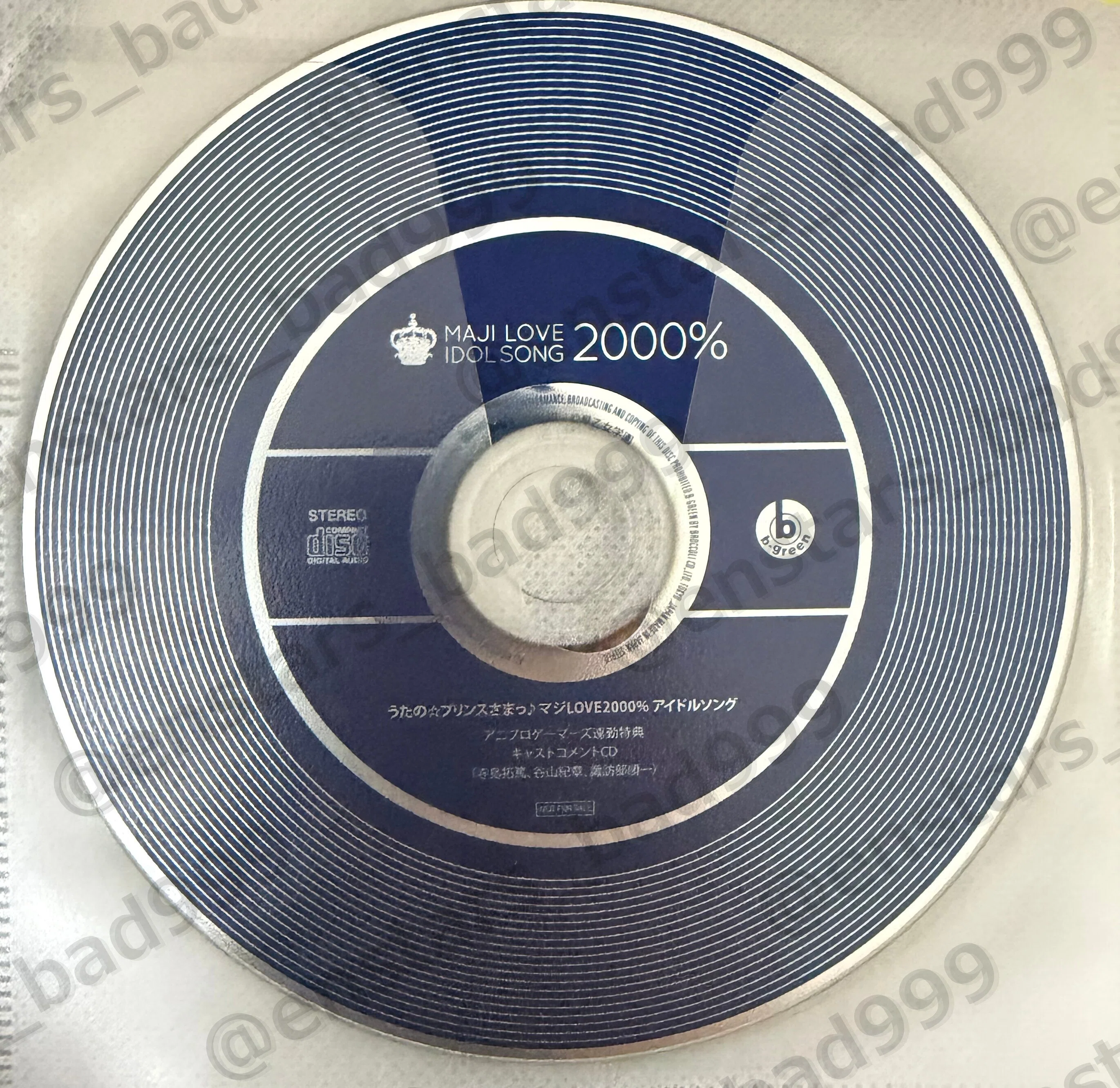 うたプリ】うたプリ特典CDコンプリート記録(連動特典編)｜bad999