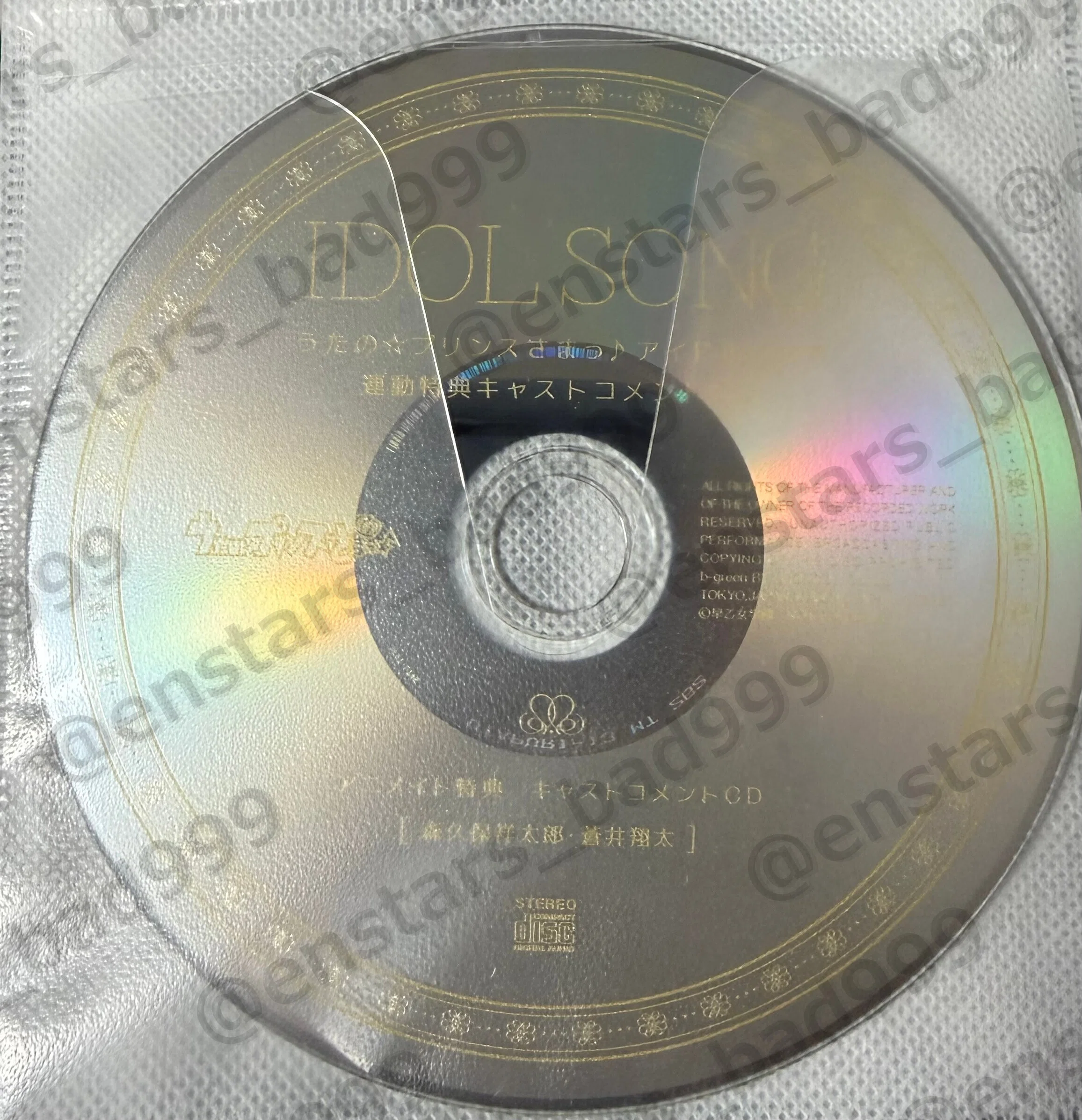 うたプリ】連動特典CDコンプリートしました。｜bad999