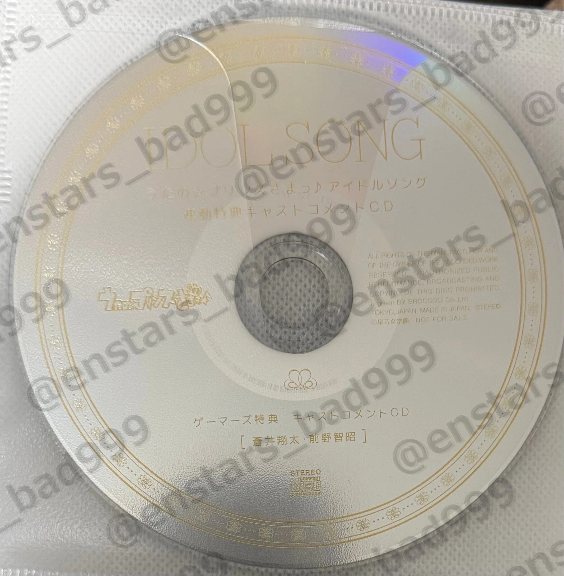 うたプリ】連動特典CDコンプリートしました。｜bad999