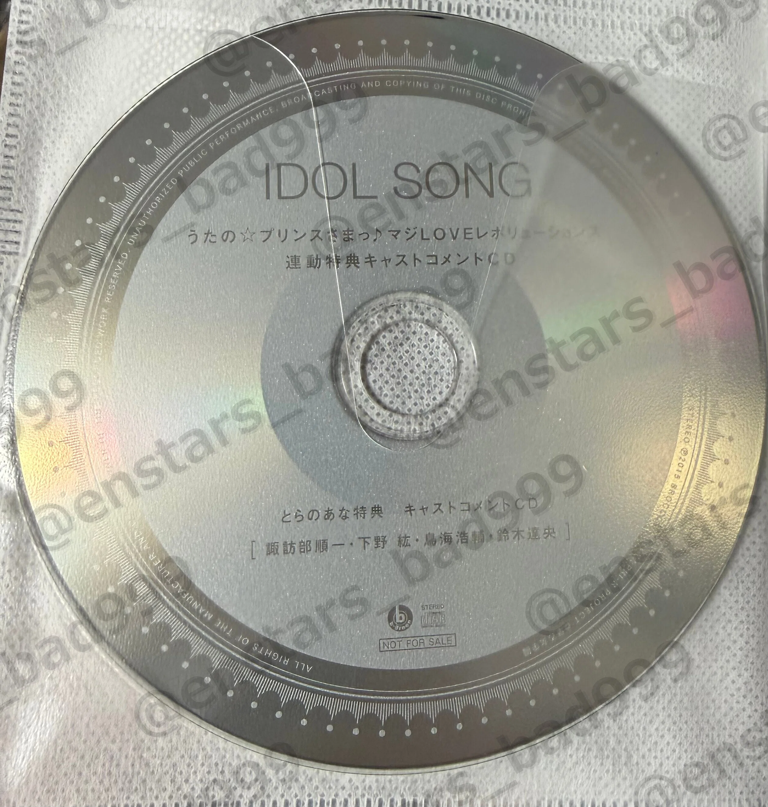 うたプリ】連動特典CDコンプリートしました。｜bad999