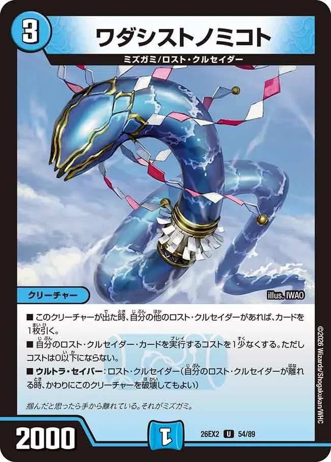 最近のロスト・クルセイダーが好きです。｜デュエマ好きのオタク