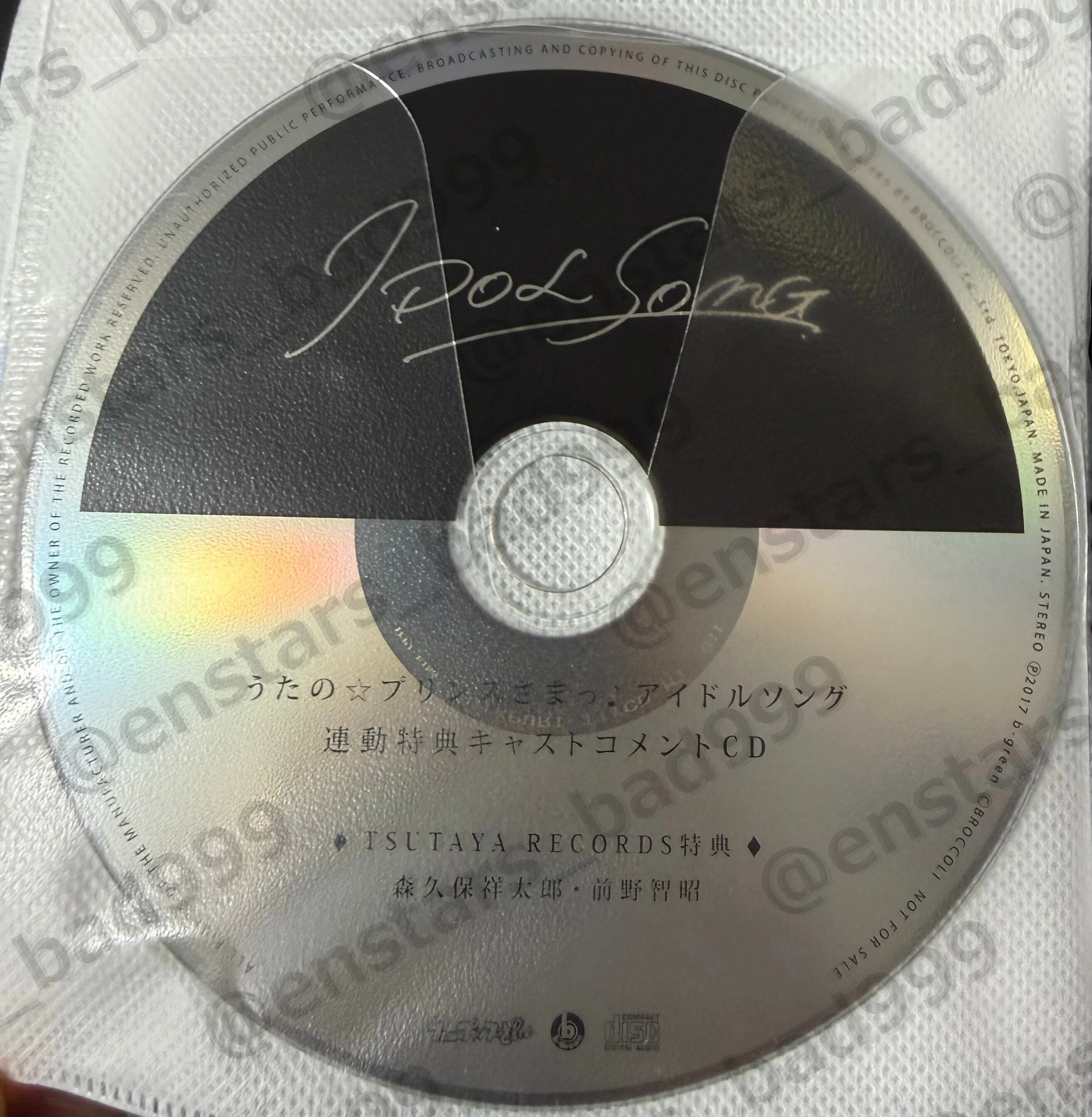 うたプリ】連動特典CDコンプリートしました。｜bad999