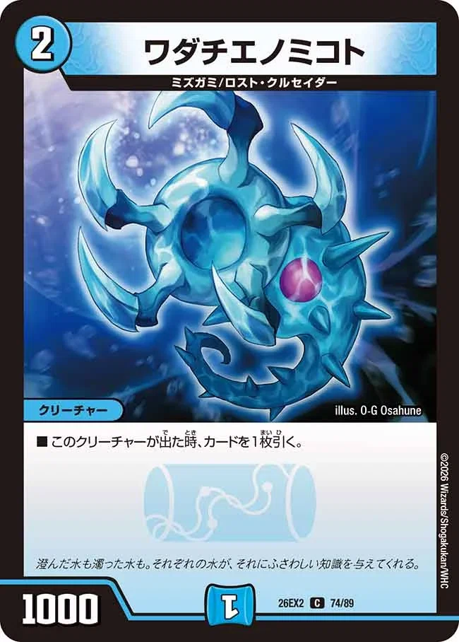最近のロスト・クルセイダーが好きです。｜デュエマ好きのオタク