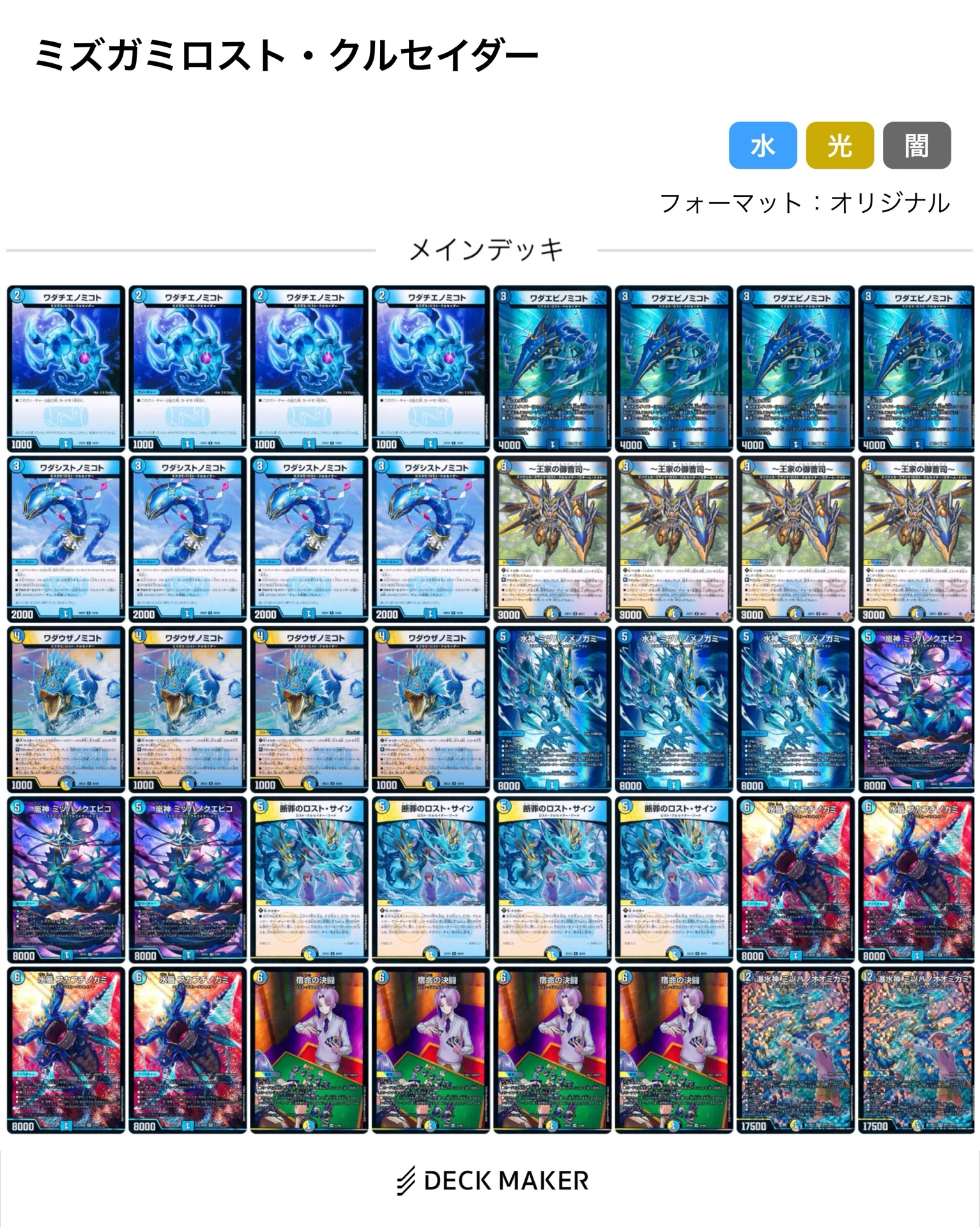 最近のロスト・クルセイダーが好きです。｜デュエマ好きのオタク