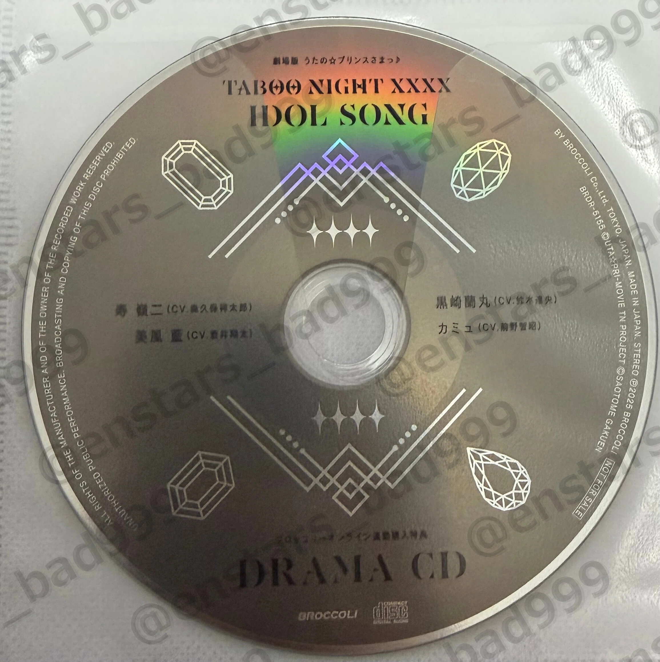 うたプリ】連動特典CDコンプリートしました。｜bad999