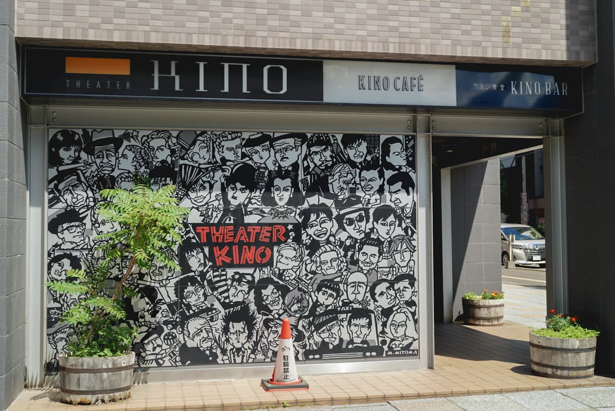 札幌 紅茶専門店 キノカフェ 外観