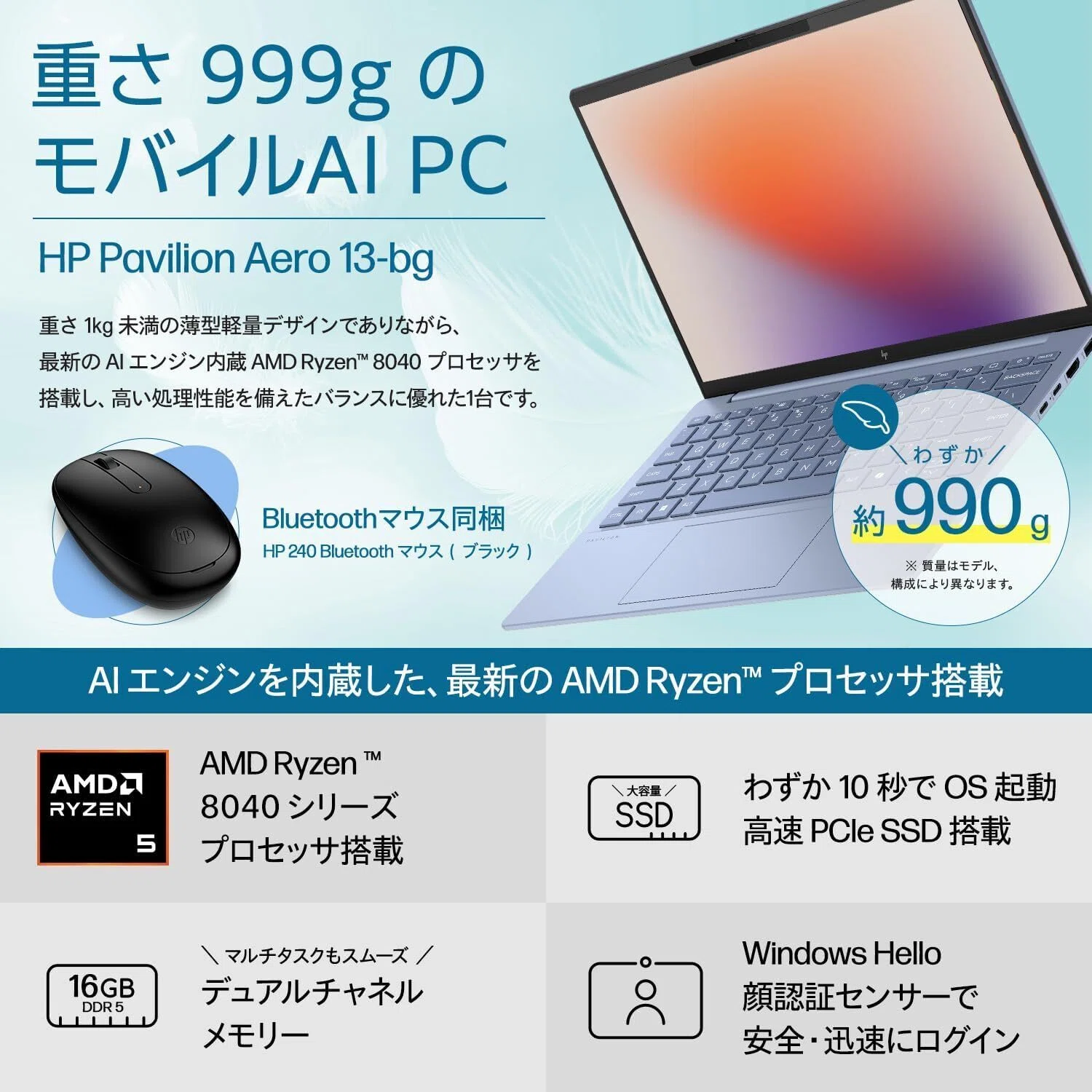 最強レビュー】HP Pavilion Aero 13-bg ノートPC 13.3インチ スペック