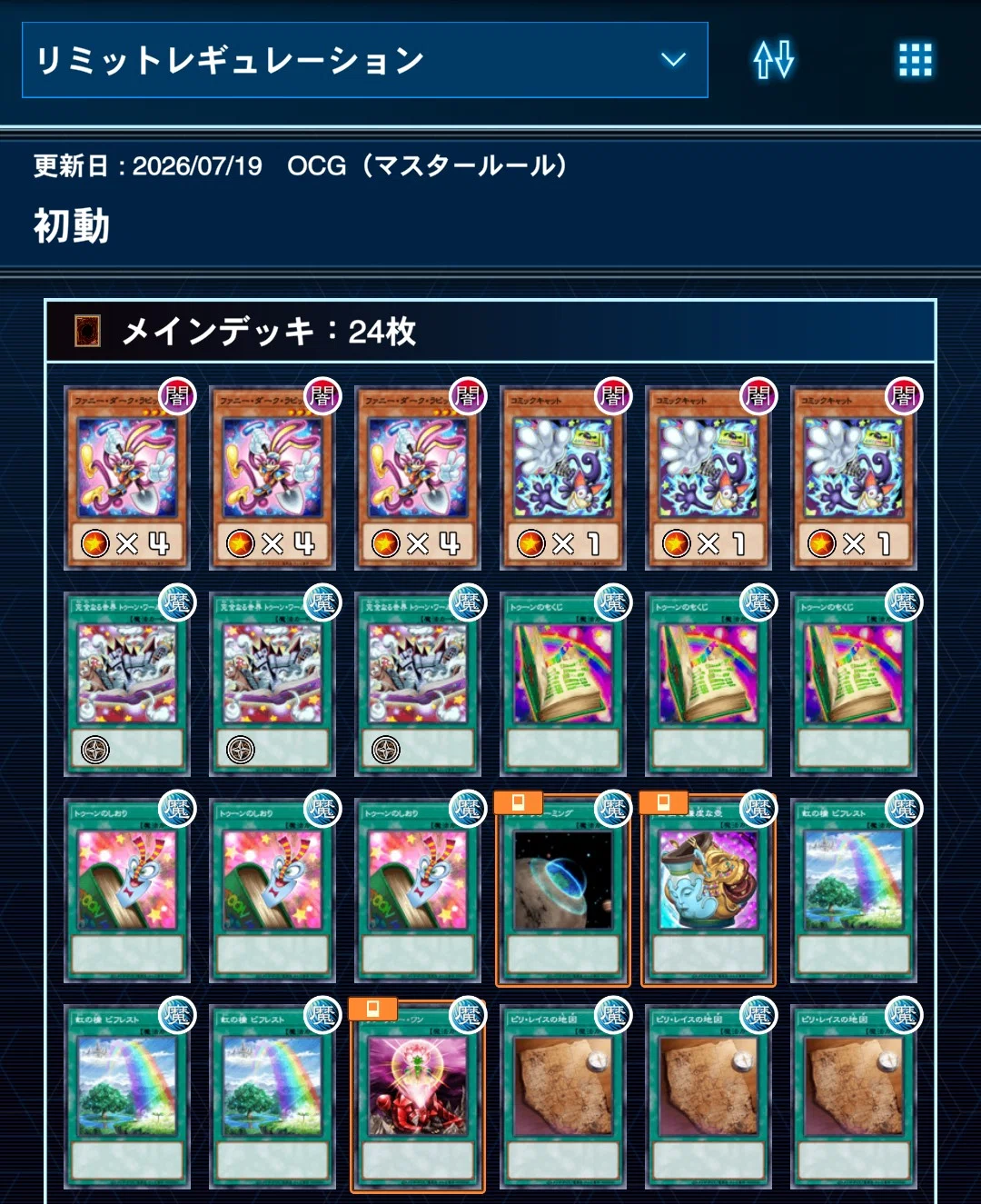 トゥーンデッキ トゥーン｜ゲラ