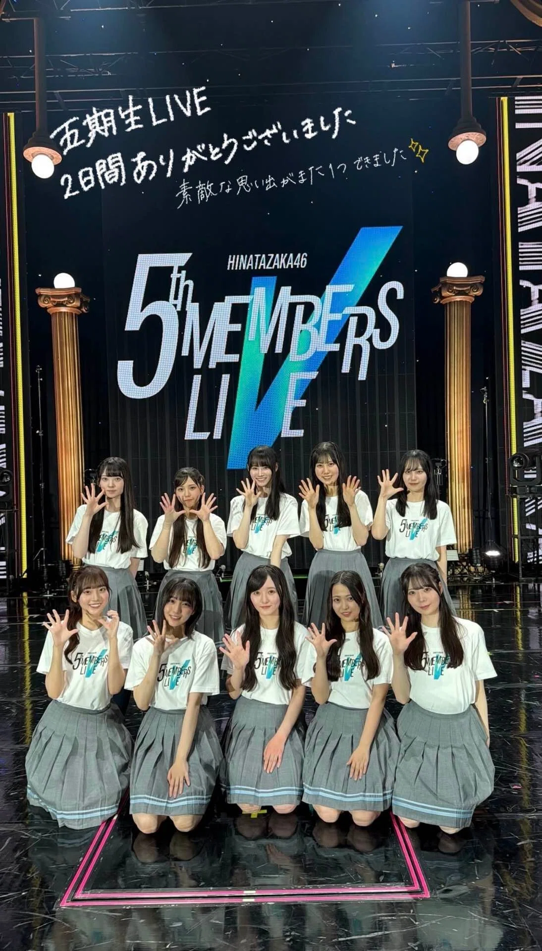 日向坂46 5期生ライブ　ポスター 推し活】日向坂46 五期生ライブ｜加入492日目の10人の主人公が魅せた
