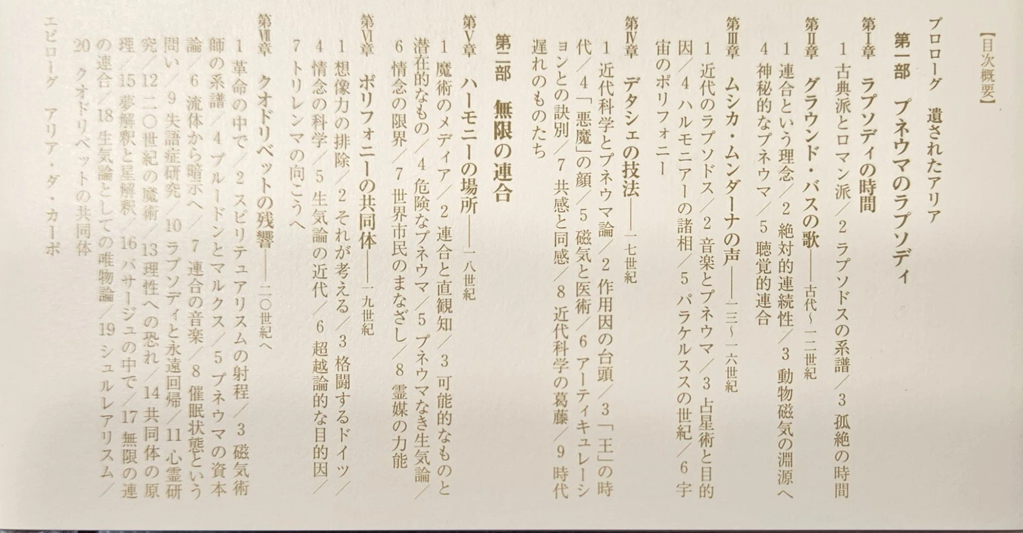 連合の系譜』読了｜赤津龍之介