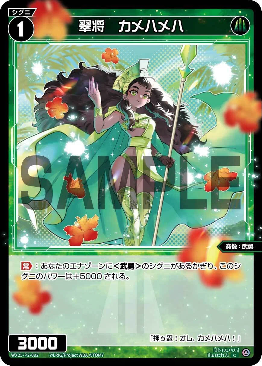 WIXOSS】赤緑武勇デッキを組みたかった《武踊の記憶 リル》｜電源ケン