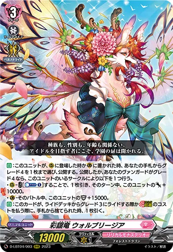 リリモナの幻影ユニット考察｜カプチーノ