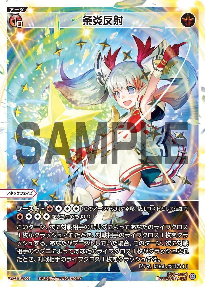 WIXOSS】赤緑武勇デッキを組みたかった《武踊の記憶 リル》｜電源ケン